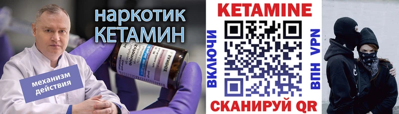 КЕТАМИН VHQ  Судогда 