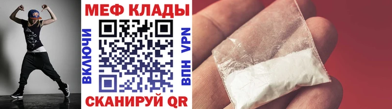 МЕФ mephedrone  ссылка на мегу рабочий сайт  Судогда 