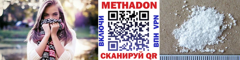 Метадон methadone  Судогда 